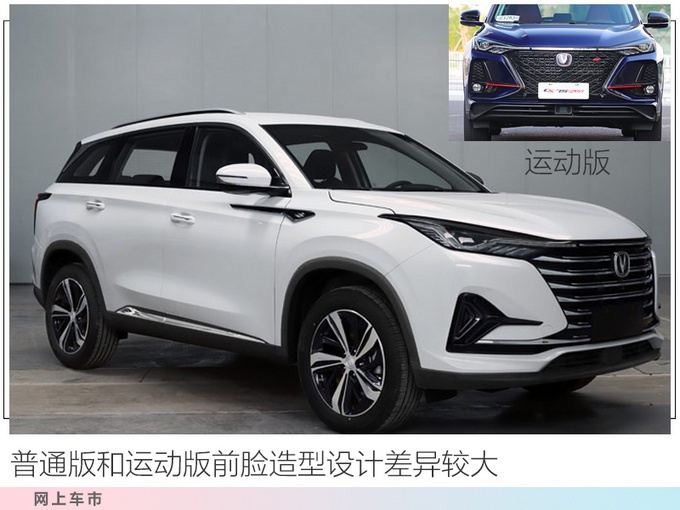 哈弗H6要小心了,长安CS75 PLUS又推新款,一公里只花3毛6