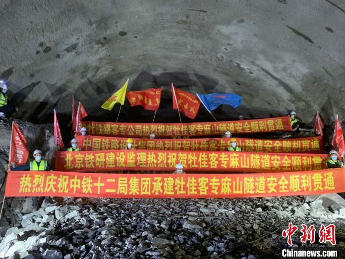 中国最东高铁建设项目难度最大、风险最高隧道贯通