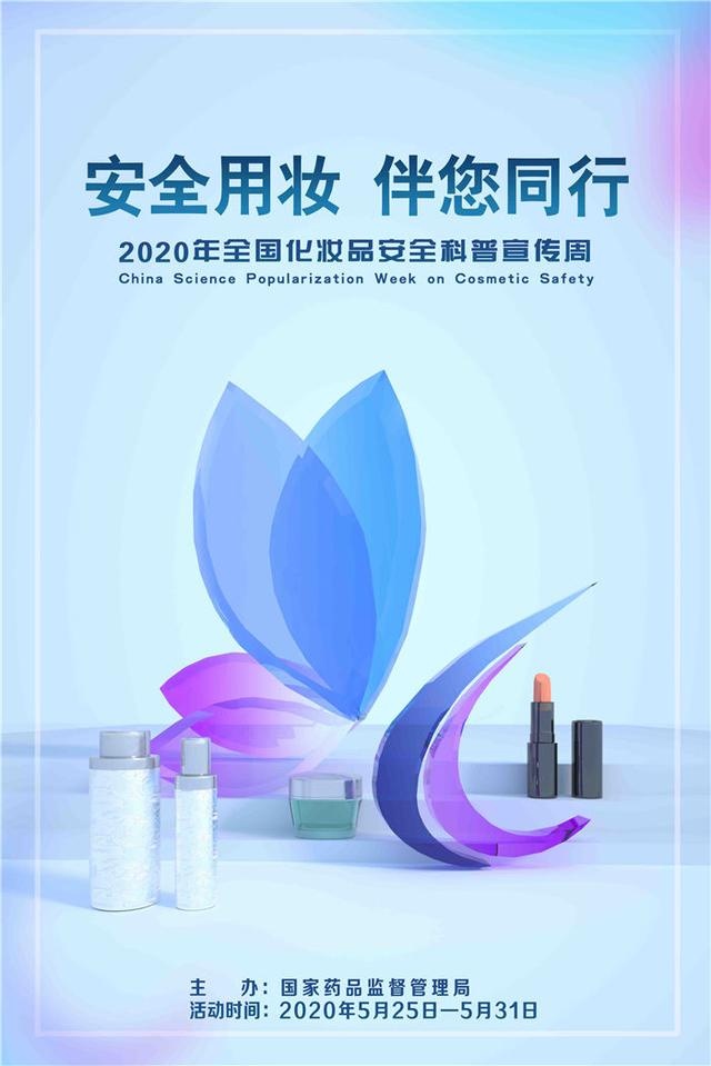 安全用妆有讲究⑤丨肉毒素、玻尿酸等医美产品有哪些不良反应?看这里