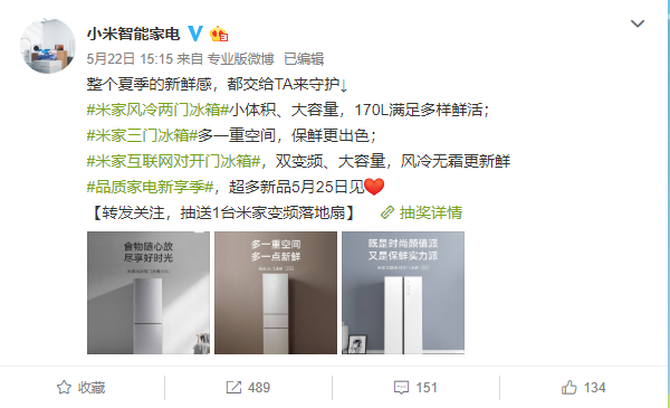 小米官宣两款全新洗衣机,支持高温除菌功能