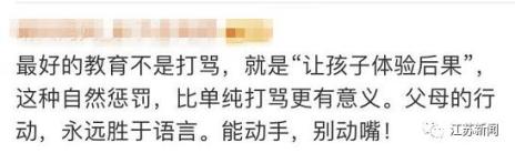 江苏一熊孩子高空泼墨全楼遭殃 父母的做法让人