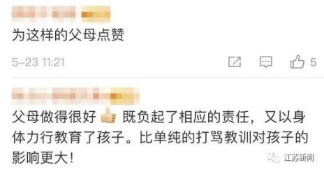 江苏一熊孩子高空泼墨全楼遭殃 父母的做法让人