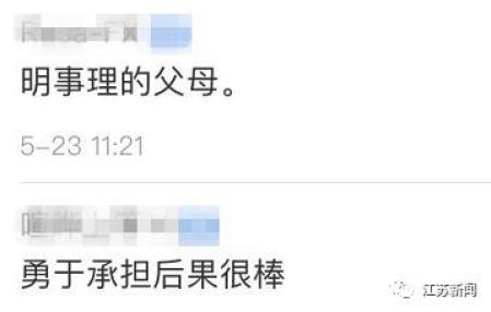 江苏一熊孩子高空泼墨全楼遭殃 父母的做法让人