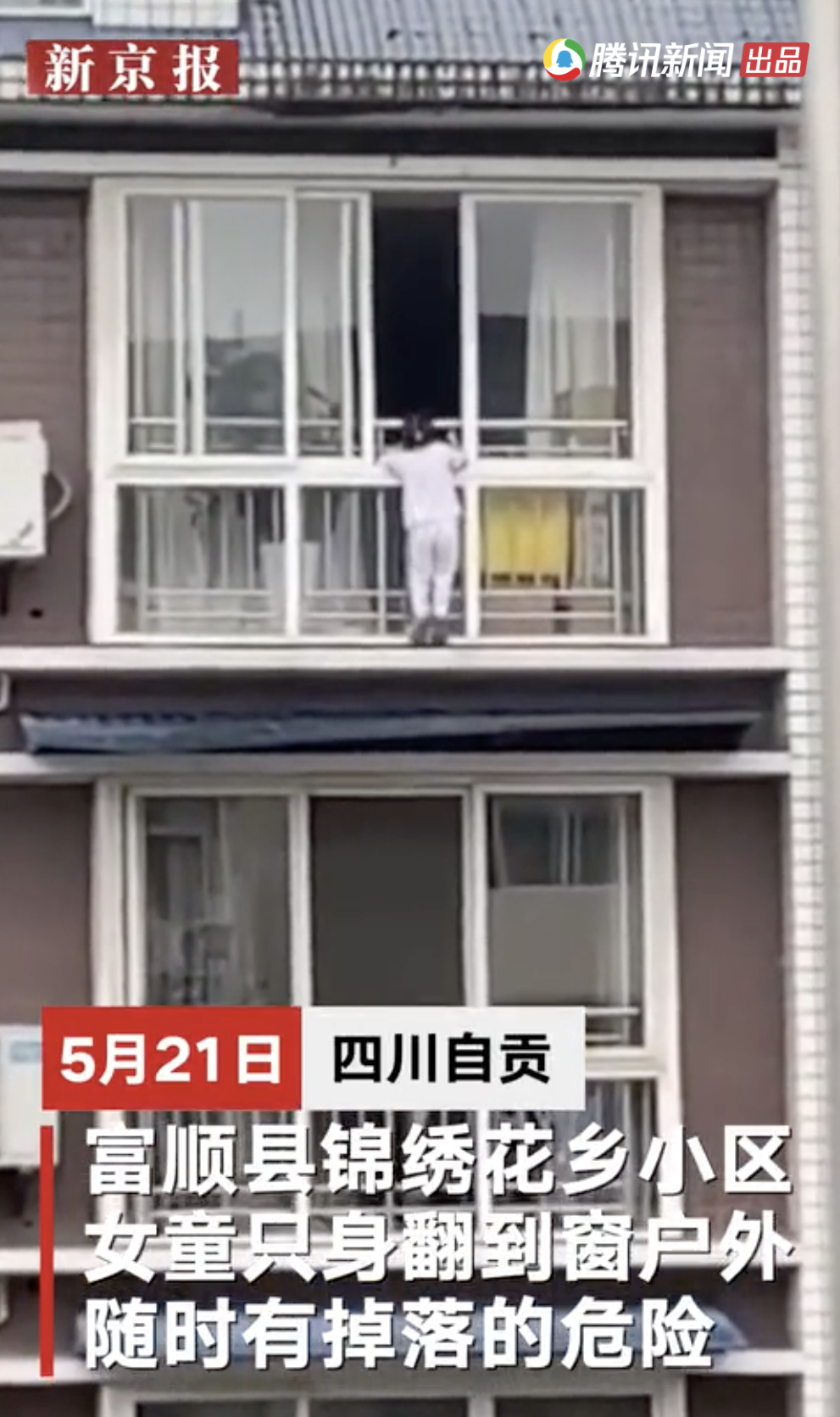 ▲新京报我们视频截图。