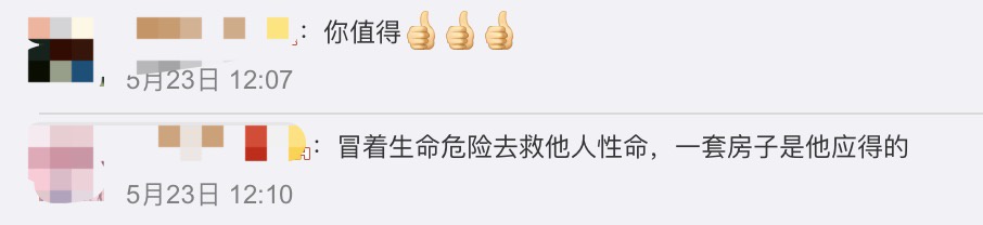 “空调小哥”徒手爬楼救人获奖一套房 网友：他