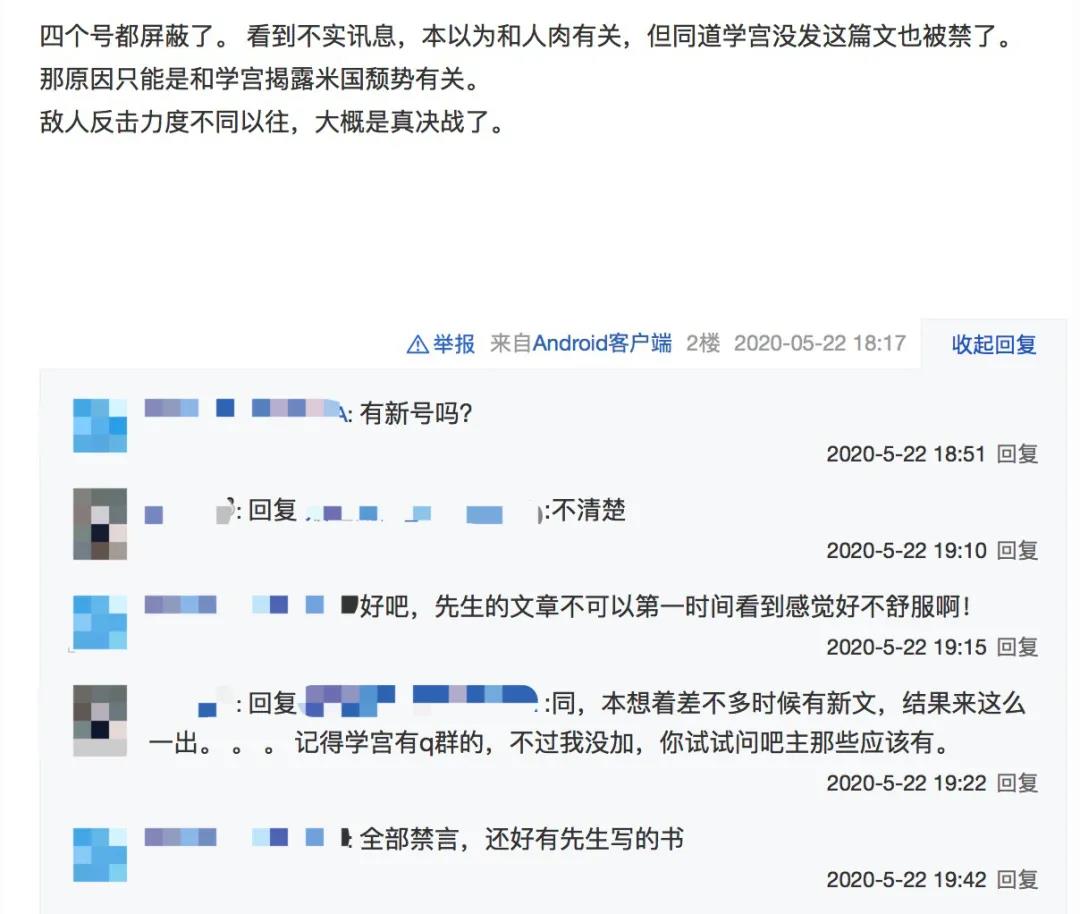 新京报：论“至道学宫”的倒掉