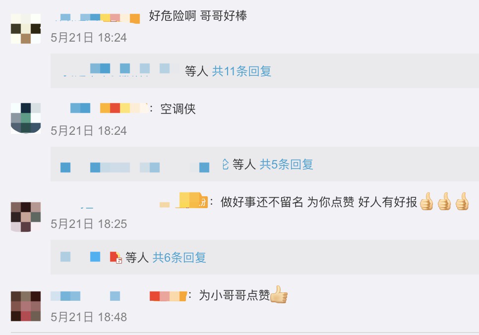 “空调小哥”徒手爬楼救人获奖一套房 网友：他