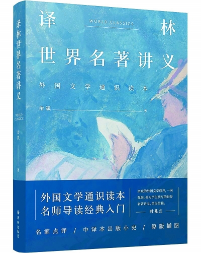 什么是世界文学 ebc1-itzixrt5272549.jpg