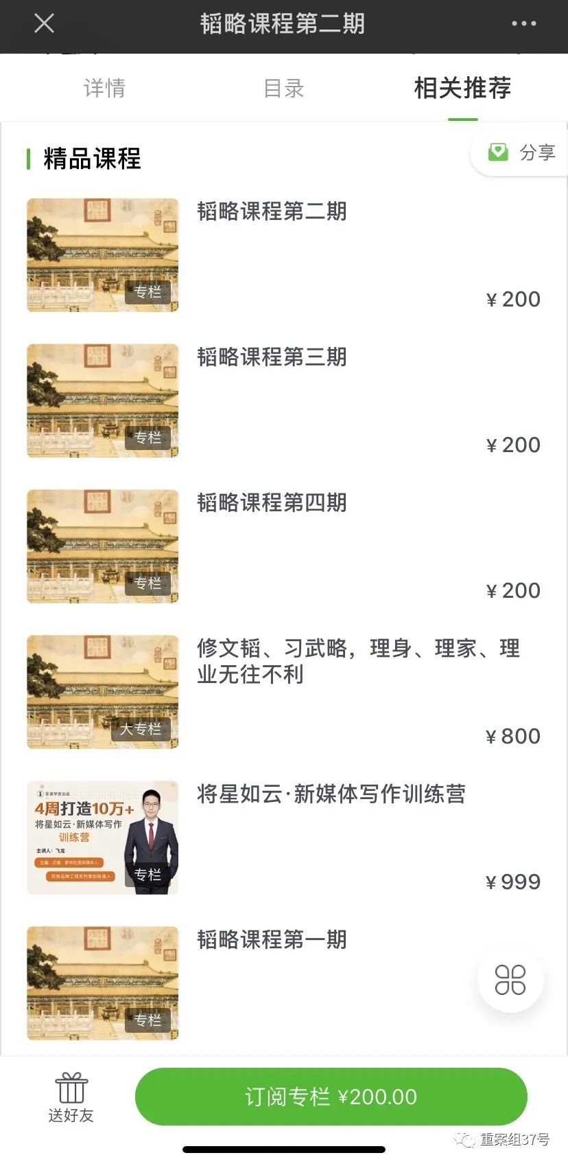 造谣“美国把新冠尸体做汉堡” 起底被封的至道