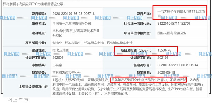 轴距将近2米9，远超汉兰达，不推7座有点可惜，现在终于要来了！