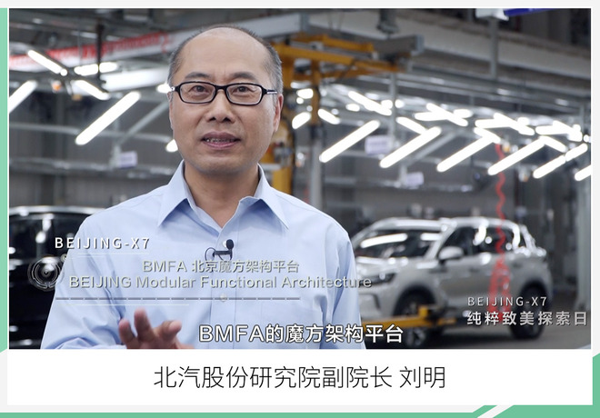 A+级SUV再添新军 BEIJING-X7竞争力几何?