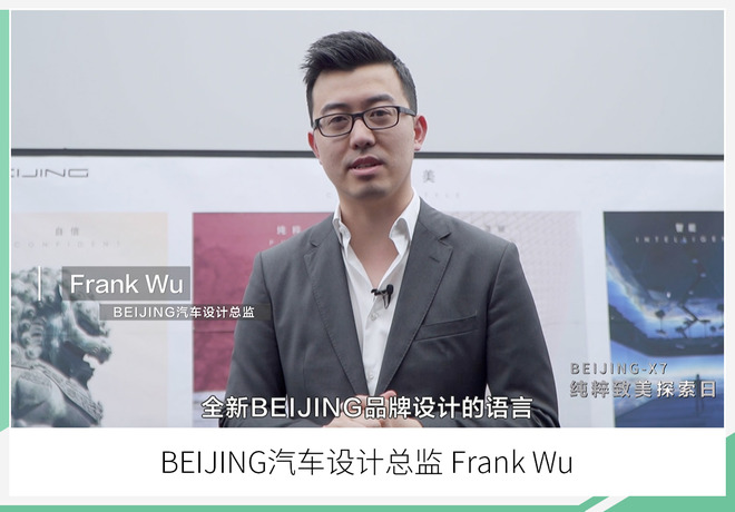 A+级SUV再添新军 BEIJING-X7竞争力几何?