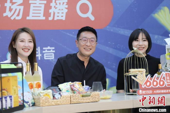 林永健现身直播间。 主办方提供