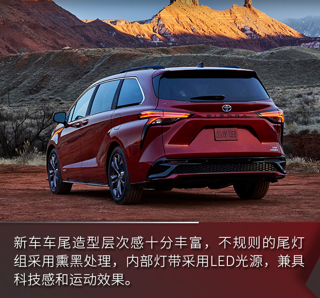 比GL8还香的大MPV 全新一代丰田Sienna官图解析