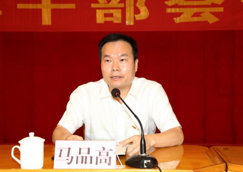 开平市召开干部大会:马品高提名为市长候选人
