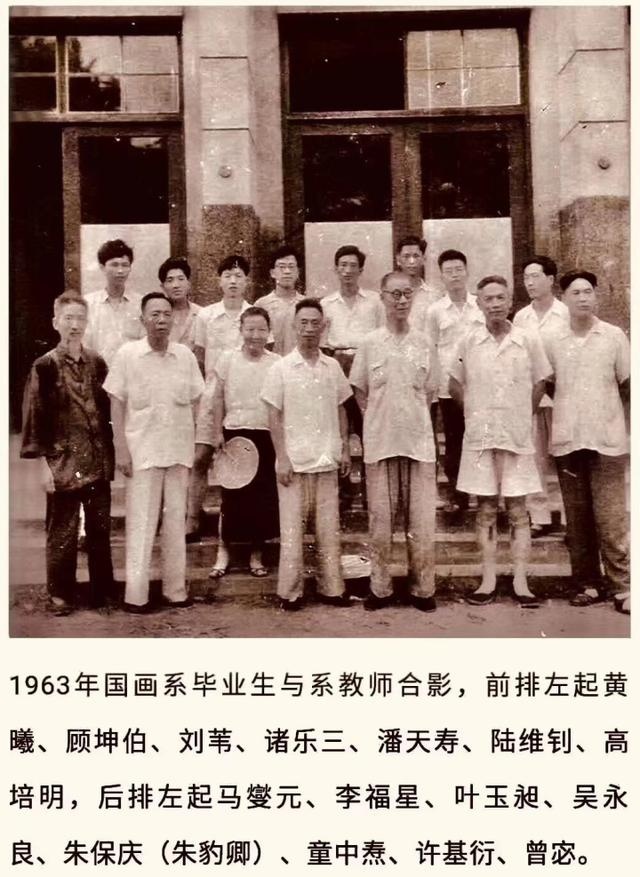 浙派人物画第二代领军人物、中国美院教授吴永良逝世,享年84岁
