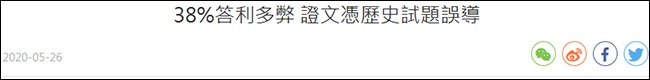 香港文汇网报道截图