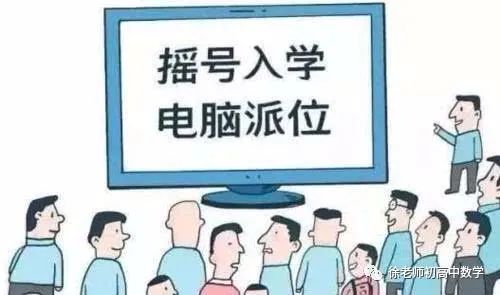 插班生、一贯制……6月6日直击最新小升初核心关键点