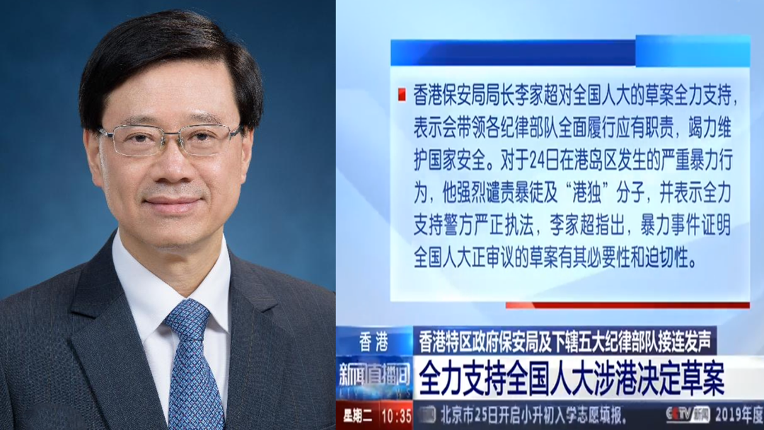 "逸"看两会丨支持国家安全立法 恢复香港繁荣稳定