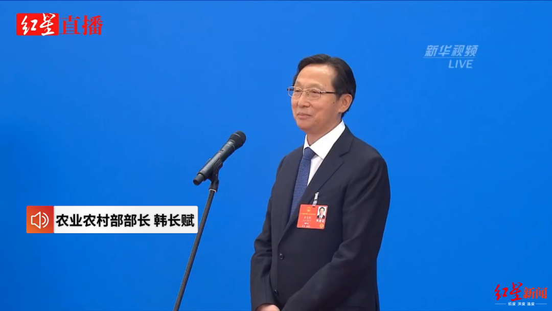 ▲农业农村部部长韩长赋