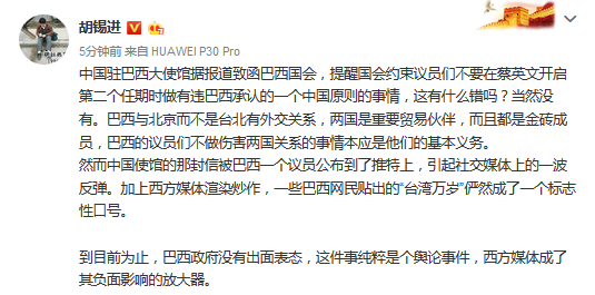 胡锡进微博截图