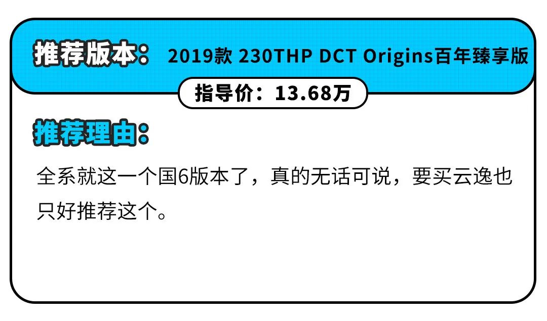 9.99万起这些车看家本领很诱人，但是千万别急着买单！