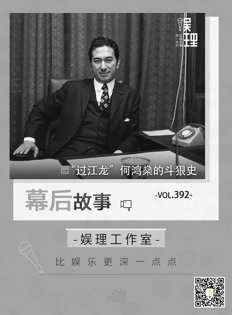 “过江龙”何鸿燊的斗狠史