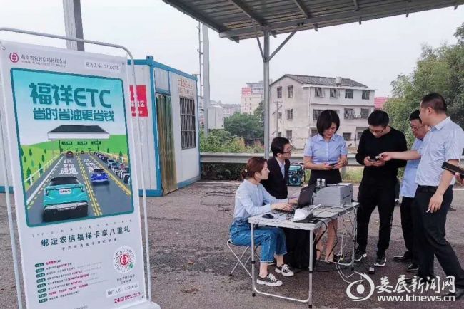 双峰农商银行开展ETC现场办理活动