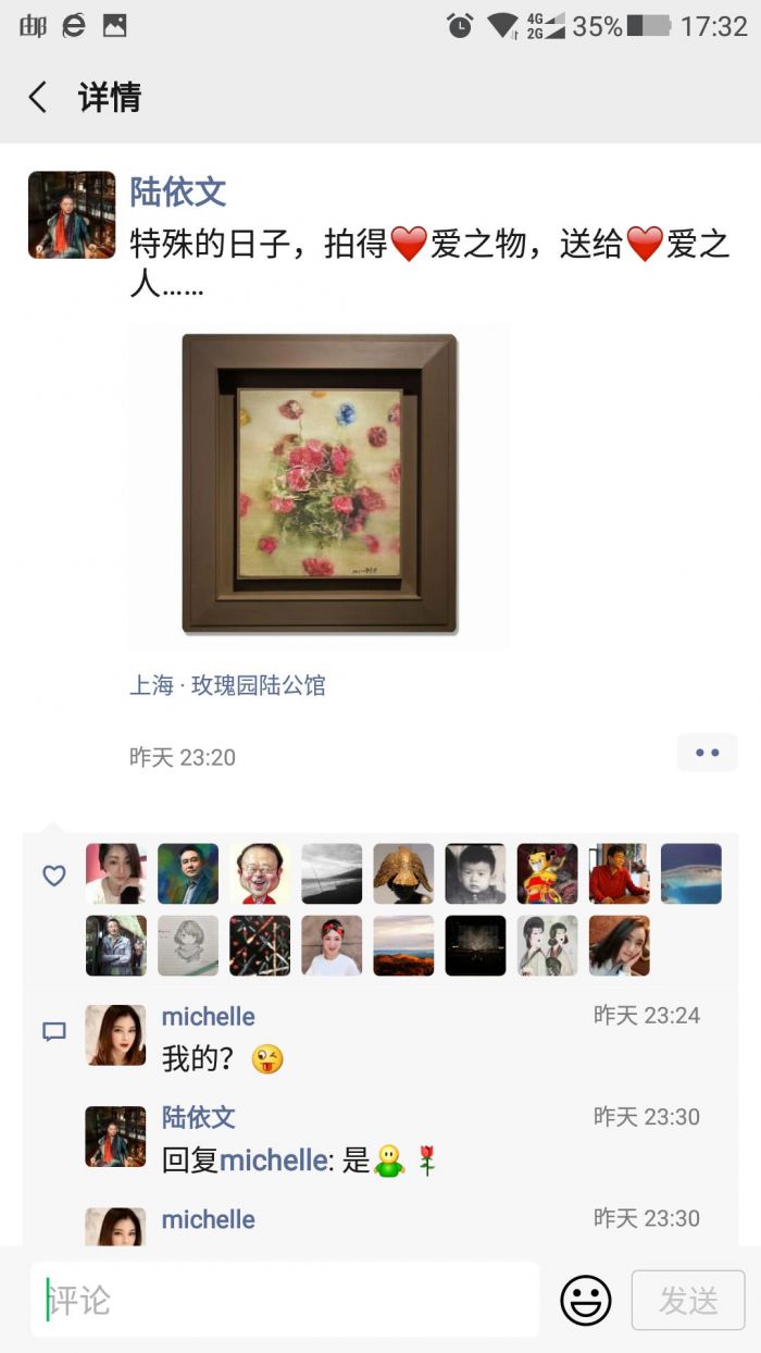 周春芽一张小小的“玫瑰花”,为何拍出了150万的高价