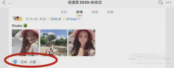 《创3》陈卓璇后又一人出圈?女版黄子韬P图照公开!美得不敢认