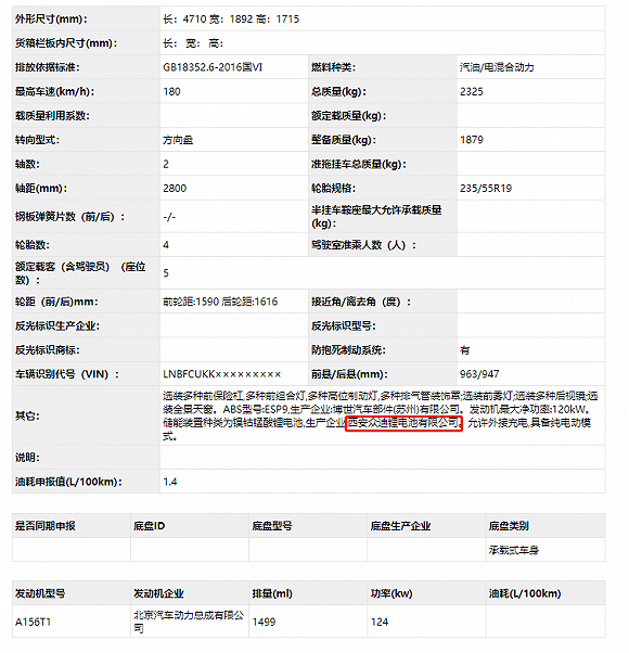 图片来源:工信部官网、界面科技研究部