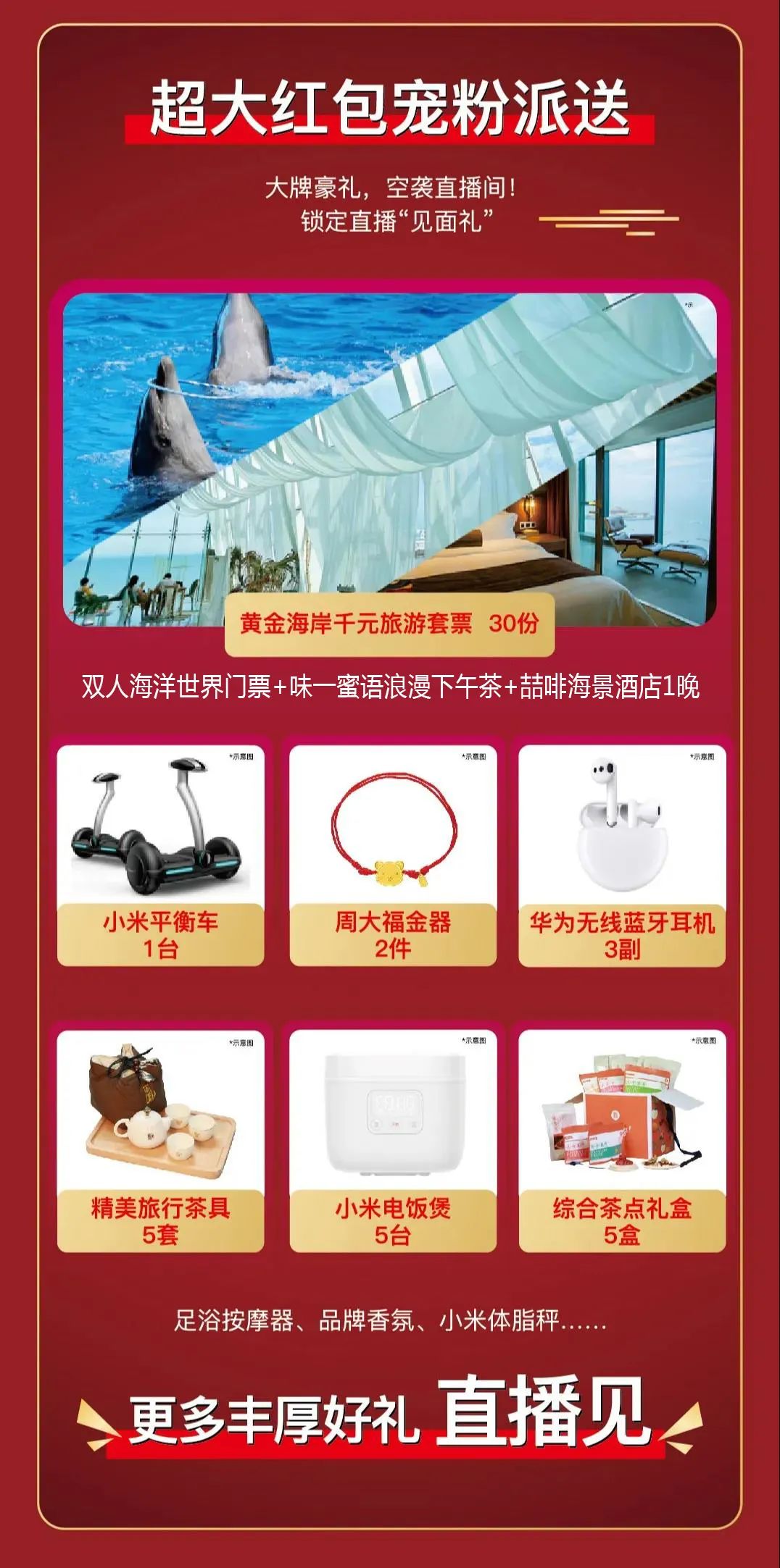 海洋世界家庭套票免费抢!还有20万超级福利!