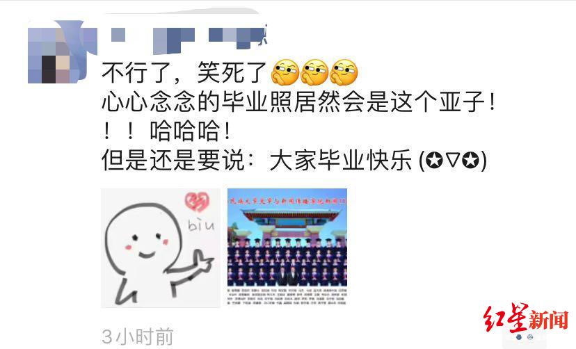 ▲西南民大PS毕业照“云合影”,学生:心心念念的毕业照居然会是这个亚子!