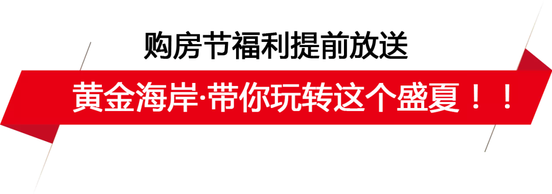 海洋世界家庭套票免费抢!还有20万超级福利!