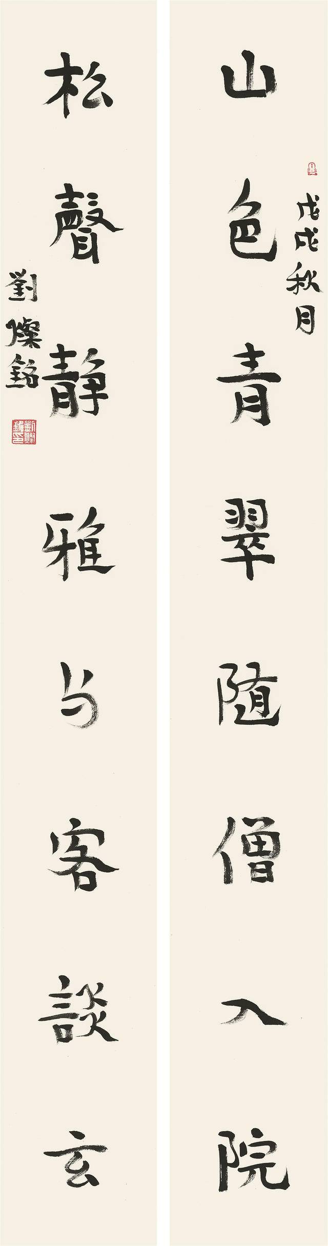刘灿铭先生书法的生命意象