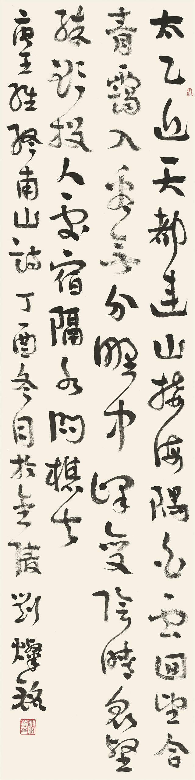 刘灿铭先生书法的生命意象