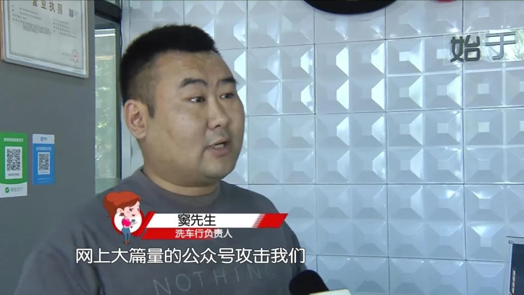 预付卡不退成“焦点” 洗车行直喊冤