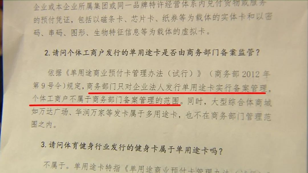 预付卡不退成“焦点” 洗车行直喊冤