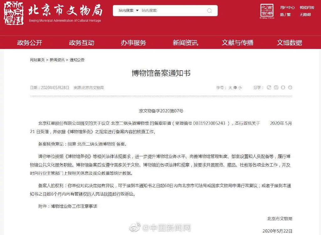 微博@中国新闻网 图