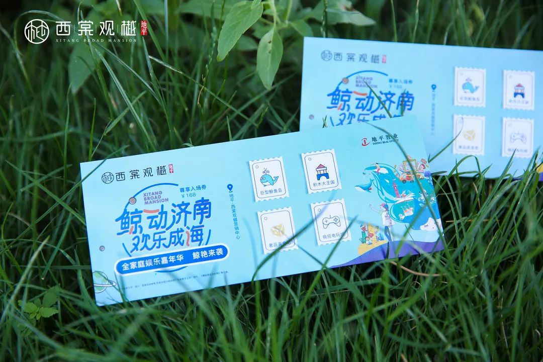 巨型“鲸鱼岛”+疯狂电玩城+积木大王国,趣味嘉年华泉城来袭,免费抢票