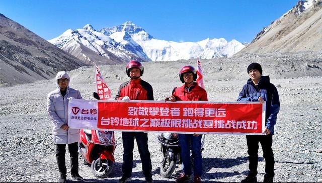 台铃节能电动车登上“世界屋脊”创造新纪录