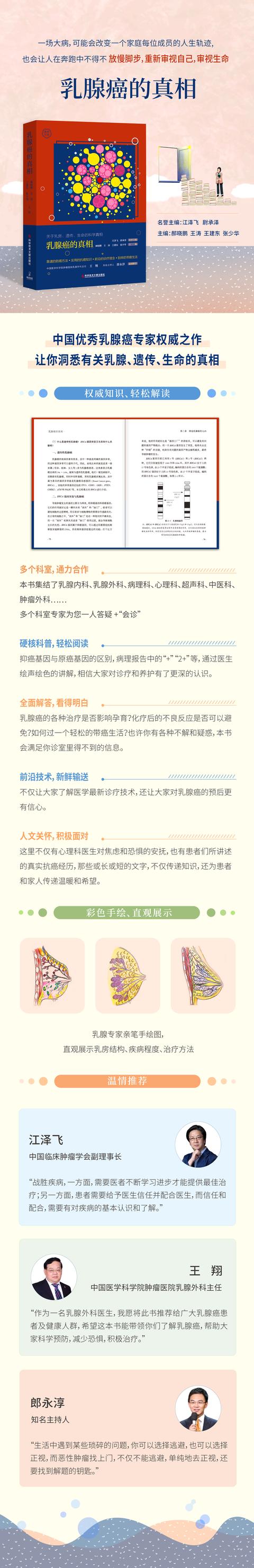 男性也会得乳腺癌?基因突变是重要原因之一