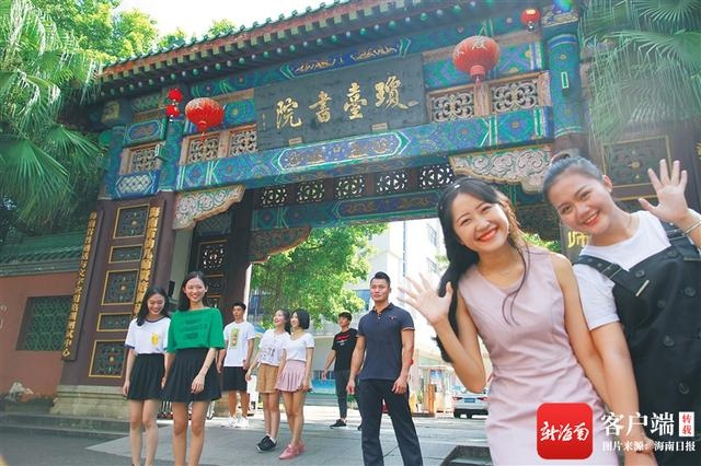 琼台师范学院为海南自贸港建设培养优质教育人才