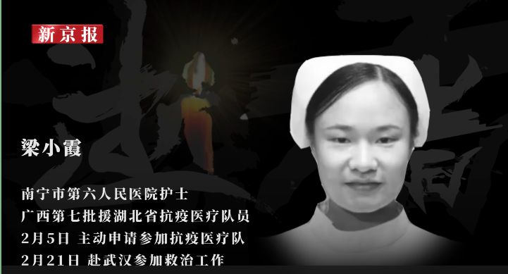 梁小霞。 新京报动消息截图