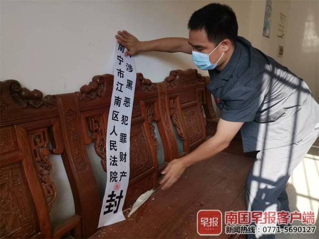 南宁江南区法院火速查封26名涉黑案被告人名下财产