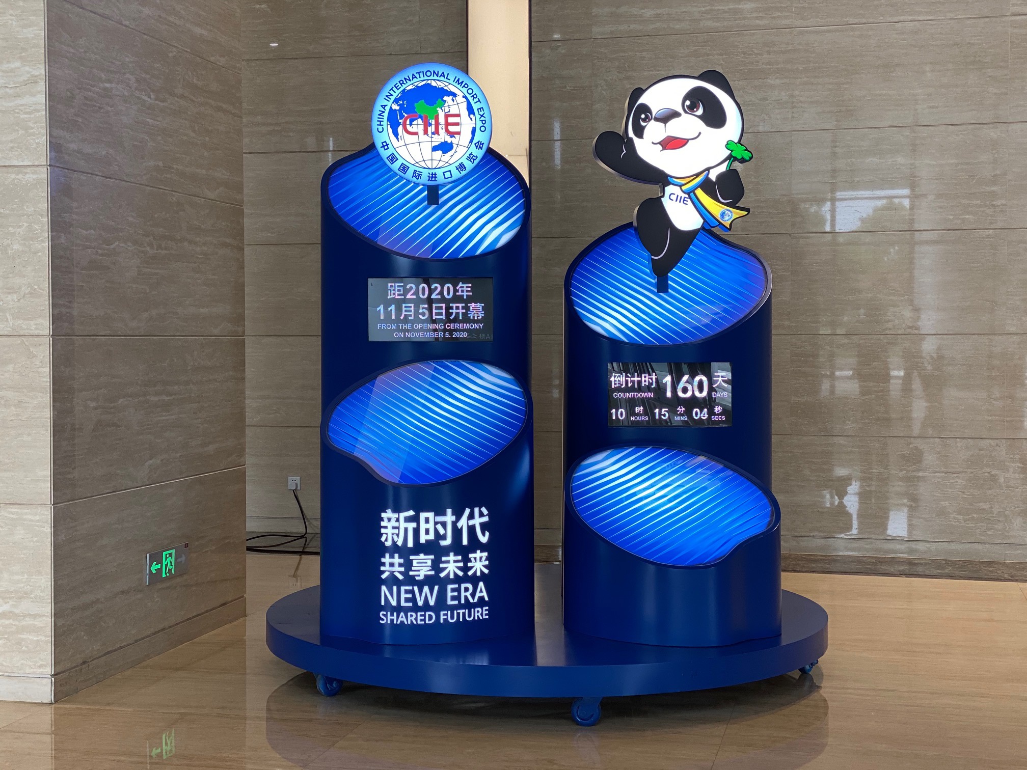 本日是第三届进博会倒计时160天。本文图片均为汹涌消息记者 俞凯 图