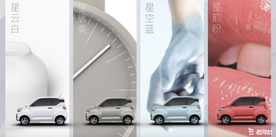 五菱宏光mini星空蓝,五菱宏光mini 五菱将为宏光mini ev提供星空蓝,星云白,星韵粉,星辉金4款车身颜色.