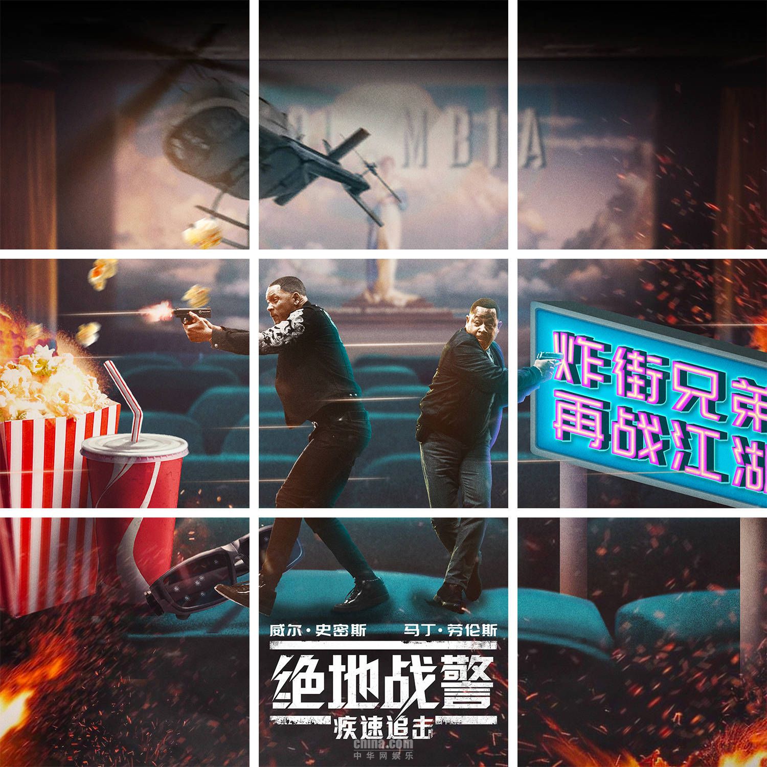 《绝地战警:疾速追击》成影院复工首选 炸街男孩超燃解压