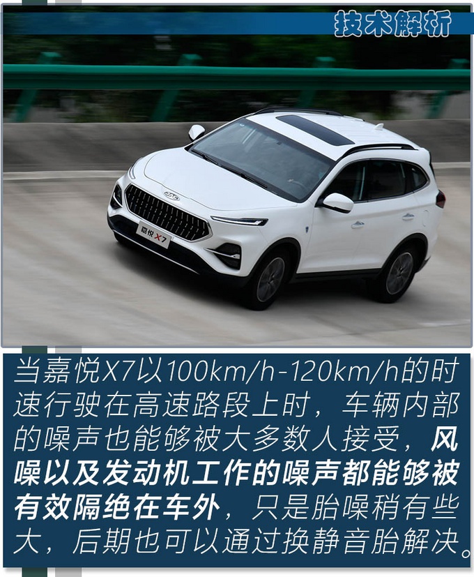 顶配不到12万的中型SUV，开起来高级感十足？这台嘉悦X7不一般