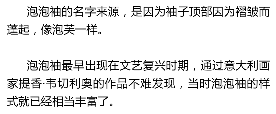 《丽人生活》泡泡袖显胖?是你理解有问题!